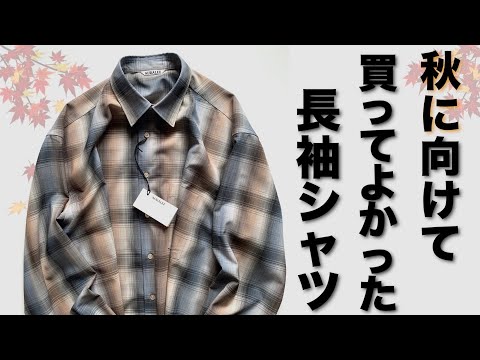 タンガンガ オーラリー AURALEE チェックシャツ18aw オーラリーのウールチェックシャツ。【 2025 S/S】【AURALEE