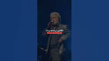 داریوش اقبالی داریوش موسیقی Iranianmusic Music 