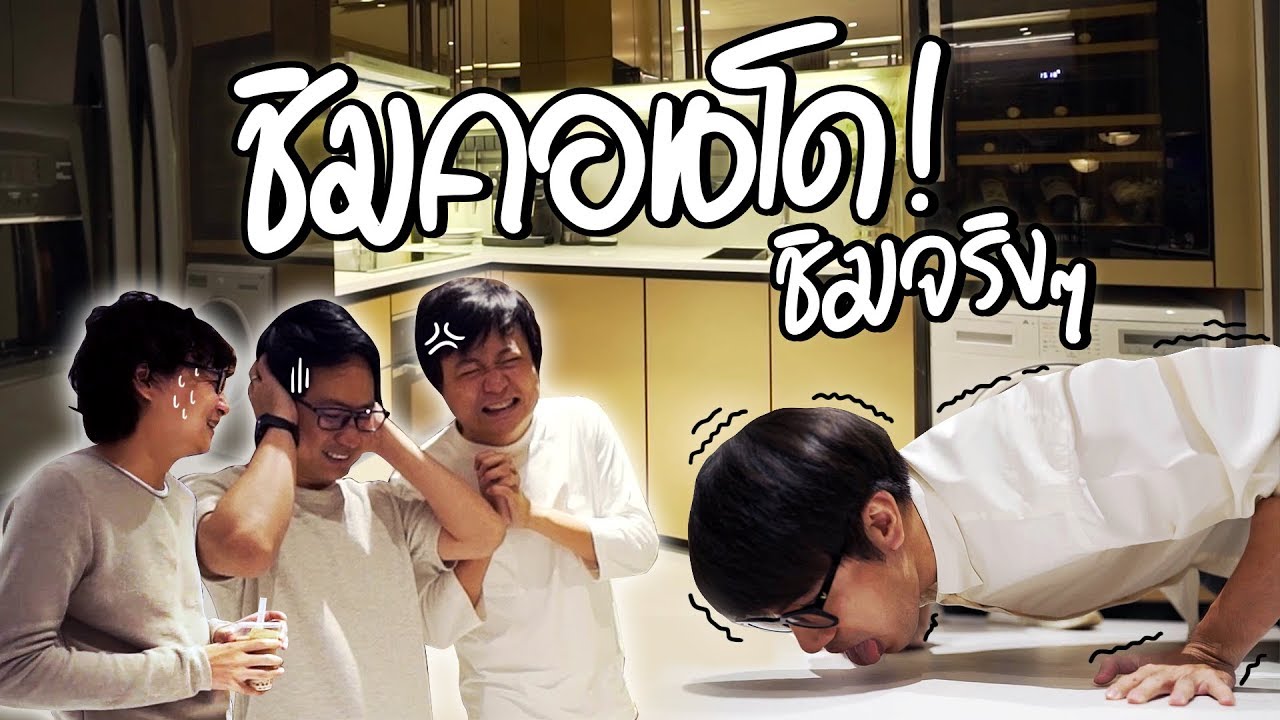 แอบดูคอนโดให้ใคร ? by ศุภาลัย