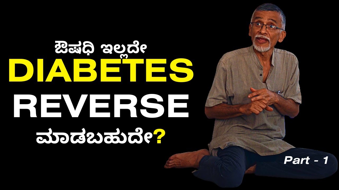 Can DIABETES Be Reversed Without Medicine? | #Antha | #RagiKana (Part 1 ...
