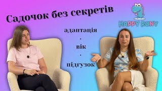 картинка: Перший раз у садочку: відповіді на запитання батьків + бонус: про програму ‘Гроші ходять за дитиною’