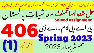 AIOU Code 406 Solved Assignment No.1 Spring 2023