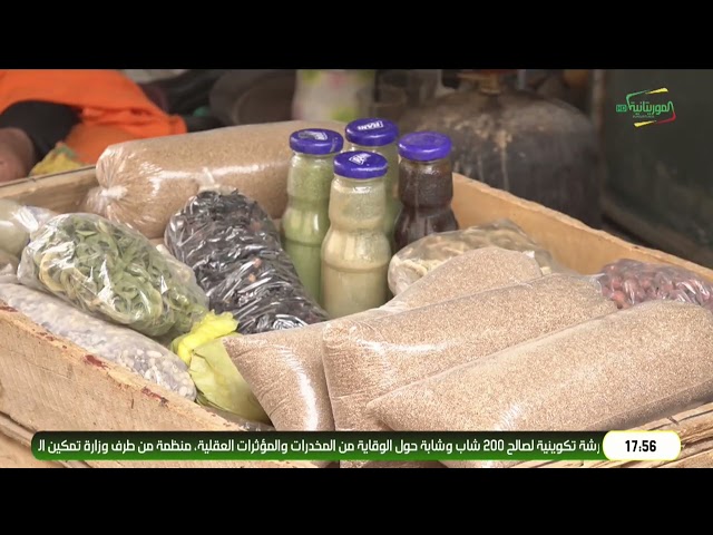 التعاونيات النسائية في ترون #أطار