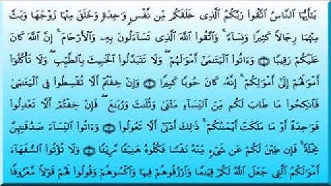 عبد الباسط عبد الصمد سوره النساء تلاوة نادرة جداااا من الختمة المجودة الأولى
