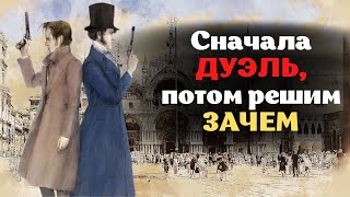 За что могли вызвать на дуэль в Царской России и с кем дралась на шпагах императрица Екатерина II?