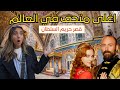 أغلى متحف في العالم قصر توبكابي وأول مرة أدخل قصر الحريم وانصدمت 