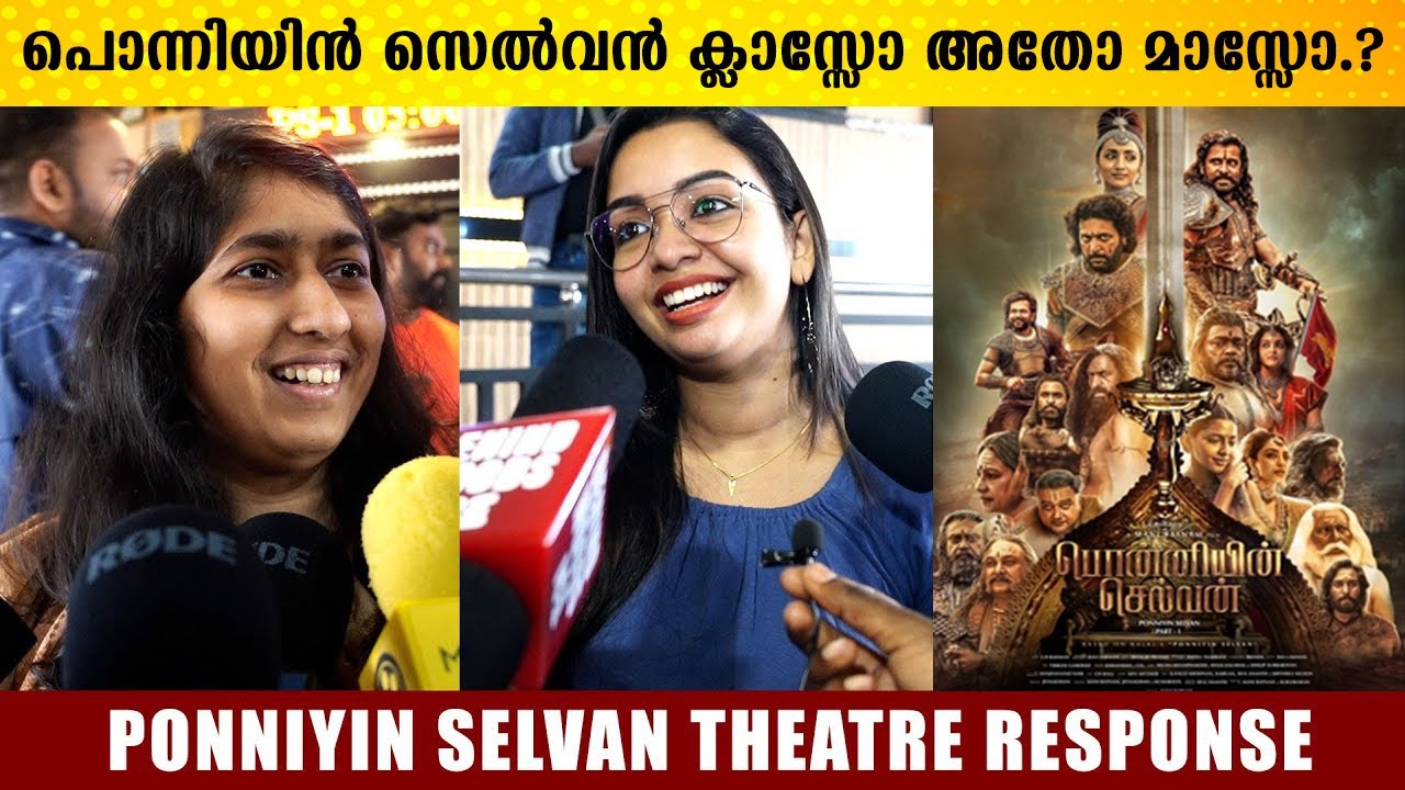 PONNIYIN SELVAN THEATRE RESPONSE MOVIE REVIEW VIKRAM KARTHI