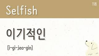 50 Basic Korean adjectives and example phrases for beginners #100~150 - learn Korean, korean podcast
