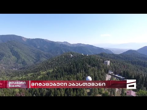 ივანიშვილმა აბასთუმანში ტყე შეიერთა, კულტურული მემკვიდრეობის ძეგლი დაშალა და გადაიტანა