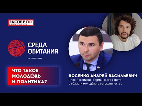 Что такое молодежная