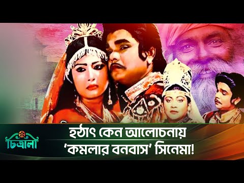 নির্বাচনে কমলা হ্যারিসের ভরাডুবি, আলোচনায় ‘কমলার বনবাস’ সিনেমা! | Kamala Harris | Viral