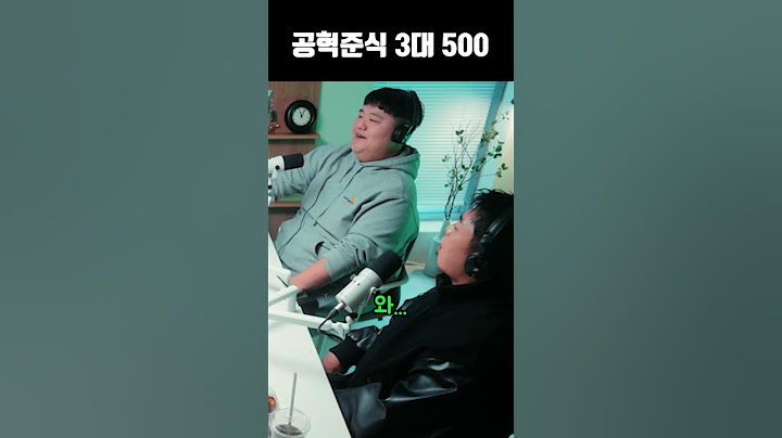 공혁준식 3대 500