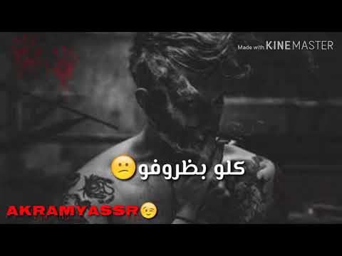 غربه وخدانه سكه سرقانه حلات وتس حمو بيكا
