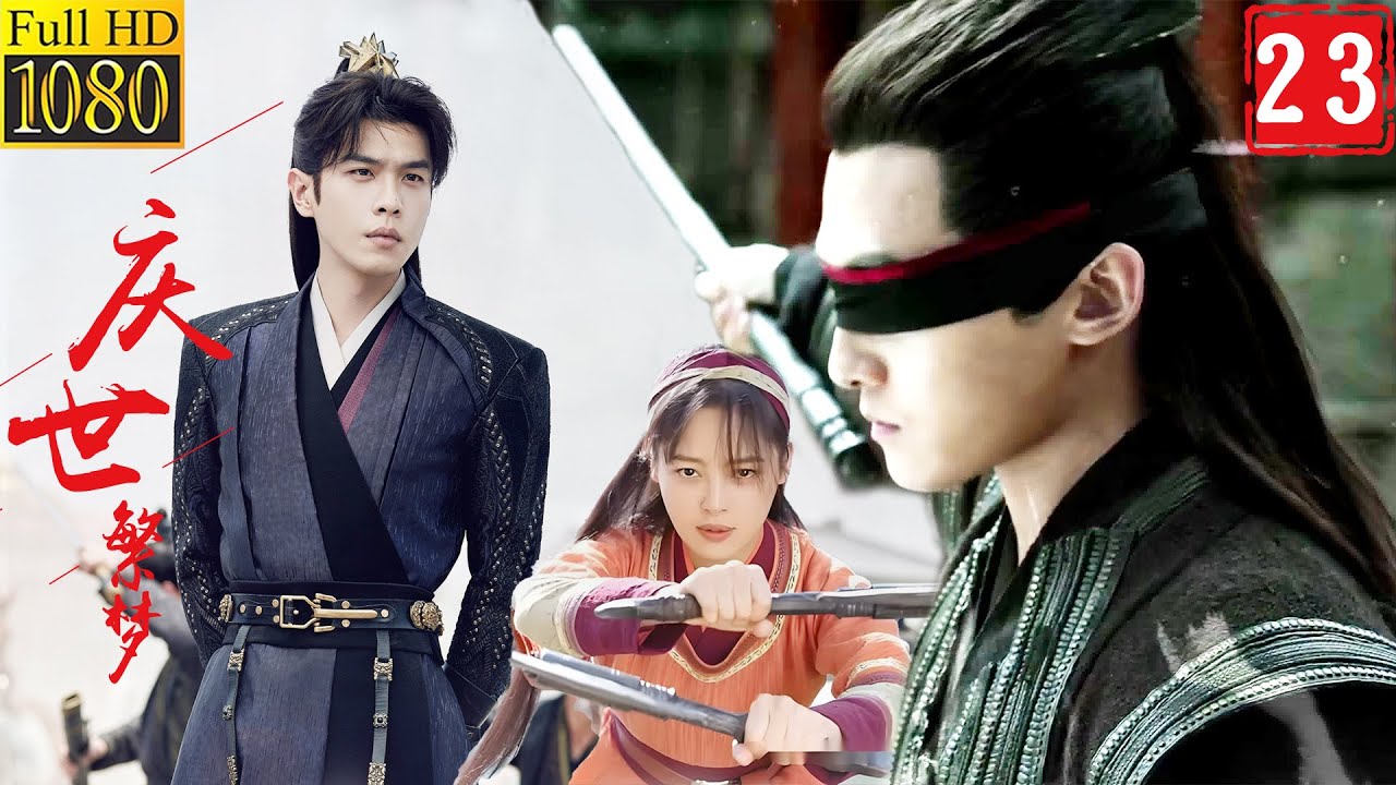 【完整無刪減版】庆世繁梦 大結局丨範閒獨自對戰敵國所有大將，神功絕地反殺！#庆世繁梦 #Dreaming of Qing #肖战 #王一博 #张若昀 #kungfu