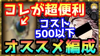 #157【幻影戦争】期間限定ギルバトのパーティー編成例　このビジョンカードが意外と優秀【FFBE幻影戦争】