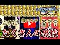 【レアチケ大量】にゃんこ大戦争の裏技を色々やってみた!【にゃんこ大戦争Part21】
