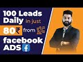 Mobile Phone Se Facebook Ads Chlana Sikhe | Facebook Ads in Hindi | Facebook Ads for Lead Generation