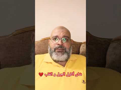 فوائد شاى اكليل الجبل للقلب