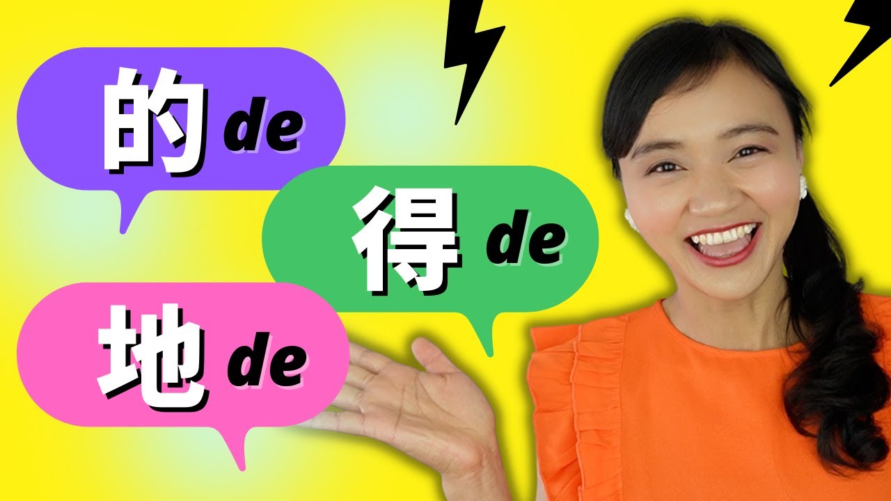 Difference Between 的, 地, and 得 (De's ULTIMATE Lesson) - Chinese Grammar ...