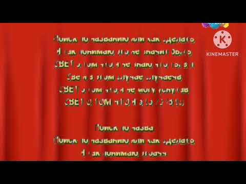 фиксики титры