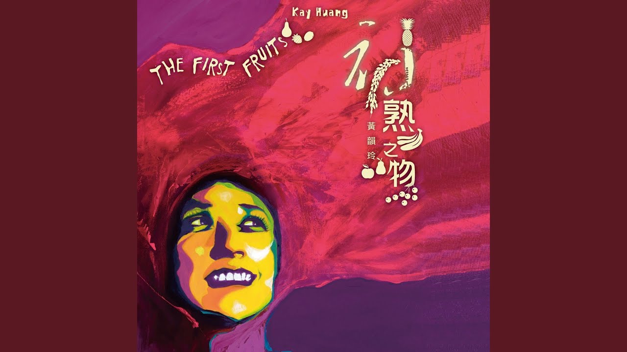 Смотреть «初熟之物Demo» на YouTube