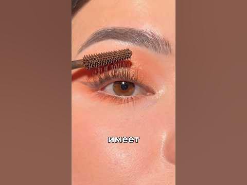 ИДЕАЛЬНАЯ КОРИЧНЕВАЯ ТУШЬ, КОТОРАЯ РЕАЛЬНО КОРИЧНЕВАЯ🤩 Как вам? - YouTube