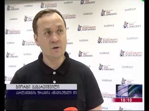 გიორგი ცაგარეიშვილი - ცესკოში „ცენტრისტების“ დარეგისტრირების პროცესში ბევრი კითხვის ნიშანი არსებობს