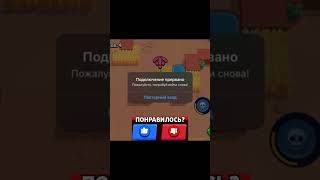 Жиза ? #brawlstars #rek #бравлстарс #бравл #brawl #бс #top #мем #trend #supercell #туалет #связь