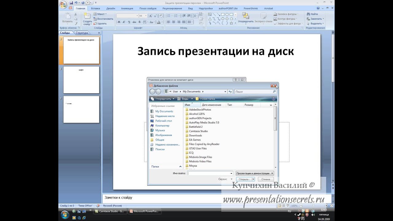 Делаем правильную презентацию на компьютере Делаем правильную презентацию на компьютере
