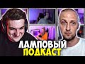 ЭВЕЛОН И ЗУБАРЕВ ДУШЕВНЫЙ ПОДКАСТ С ФРИК СКВАДОМ / EVELONE ZUBAREFFF