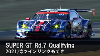 SUBARU BRZ GT300 2021 AUTOBACS SUPER GT Round7 MOTEGI GT 300km RACE 予選ダイジェスト