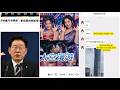 《1點閒話家常》LIVE (260629) ：懲教署新女團HiHI Girl 網絡爆紅！／中國北京中信大廈罕有撞機事件／韓國世界盃出局，教練洪明甫燒到總統李在明