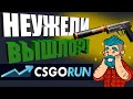 💎ЦЕЛЬ С 1$ ДО USP ОРИОН CSGORUN🔥 ПОЛУЧИЛОСЬ?! ДО НОЖА ТАКТИКА #22