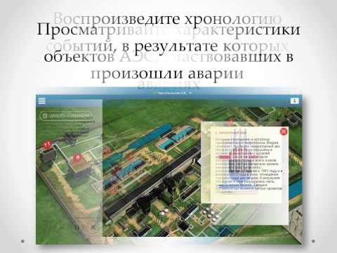 Последствия крупных радиационных аварий