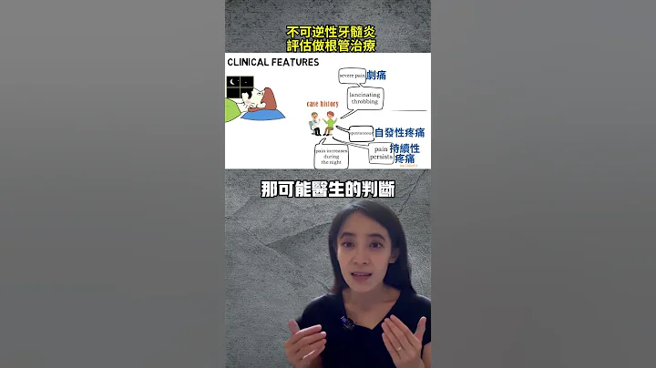 牙齒痛就要根管治療抽神經嗎#牙髓炎#長牙包 - 天天要聞