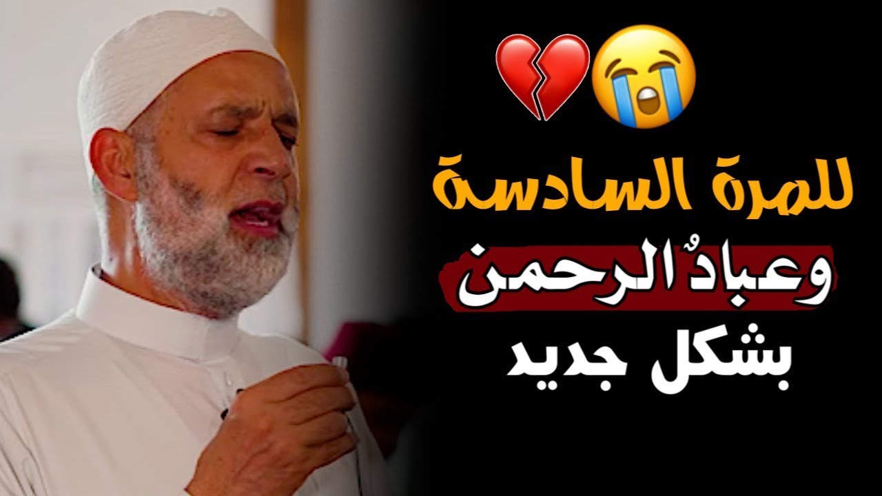 وَعِبَادُ الرَّحْمَنِ...أيات هزت العالم || جميع تلاوات سورة الفرقان بالنبرة الحزينة | الشيخ حسن صالح