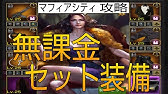 マフィアシティ フォトウォールやり方 お得な情報攻略法 Mafiacity Youtube マフィアシティ フォトウォールやり方 お得な情報攻略法 Mafiacity Youtube