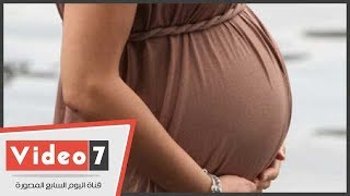 فيديو معلوماتى.. الممنوع والمسموح للحامل فى الشهر التاسع