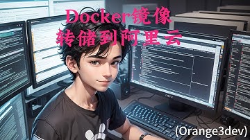Docker镜像停服，使用Github Action将国外的Docker镜像转存到阿里云私有仓库，供国内服务器使用，免费易用