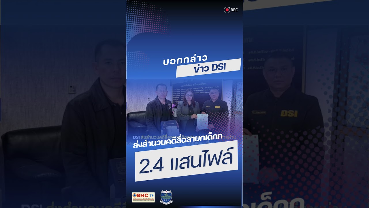 ดีสื่อลามกกว่า 2.4 แสนไฟล์ที่ขายผ่าน Telegram - VK