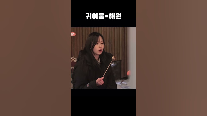 귀여운 해원 모음집 1
