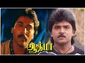 Athma Full Movie HD | Ramki | Rahman | Nassar | Gouthami | Kasthuri | Ilaiyaraaja | Prathap K.Pothan