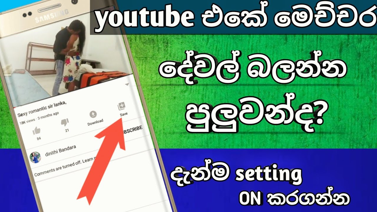 youtube screts tricks sinhala sri lanka leak videos panda tech sinhala tech youtube රහස්