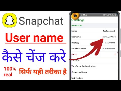 snapchat ka username kaise change kare ! 101% real