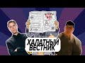 Халатный вестник #27. Итоги и анонсы The Game Awards 2020, страсти и впечатления от Cyberpunk 2077