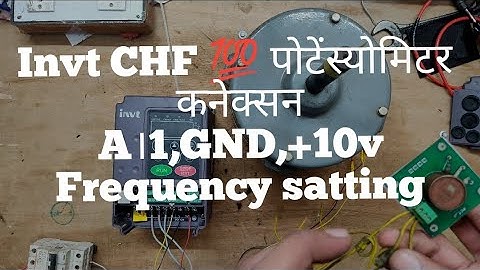 invt CHF 💯 Potentiometer Connection! in handi, external trimeal पैरामीटर इन हिंदी parameter in hindi