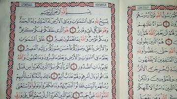 سورة التغابن برواية حفص عن عاصم