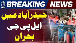 Hyderabad LPG Price Hike | Official Rate Ignored | Consumers Facing Issues - Aaj News