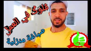 ڤلوݣ رائع في العمل مع عمر الوجدي