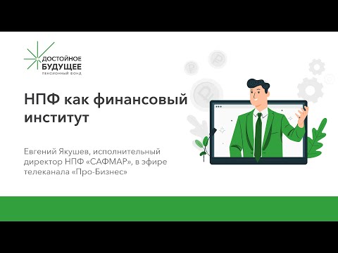 Пенсионный фонд сафмар ходят по квартирам подножия